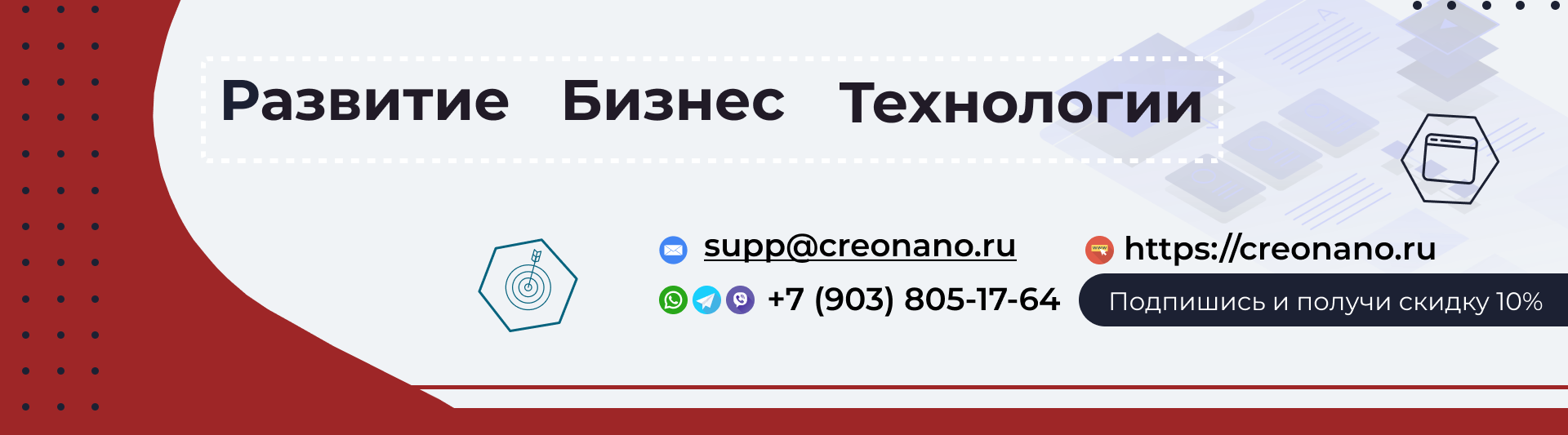 CreoNano: создание сайтов, реклама, продвижение